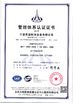 China NingBo Sicen Refrigeration Equipment Co.,Ltd certification